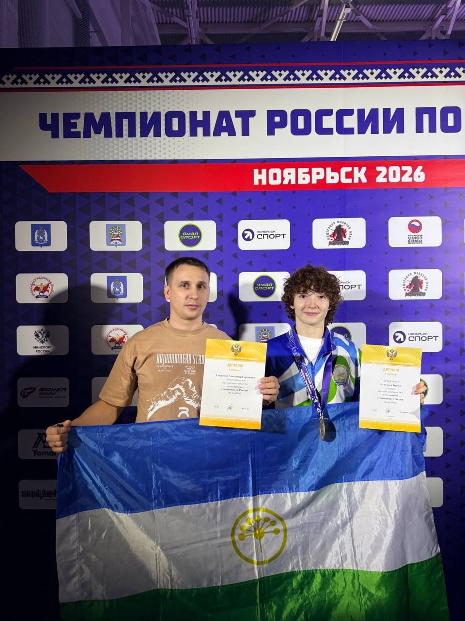 Зарина Исламова предоставлено «Башинформу»