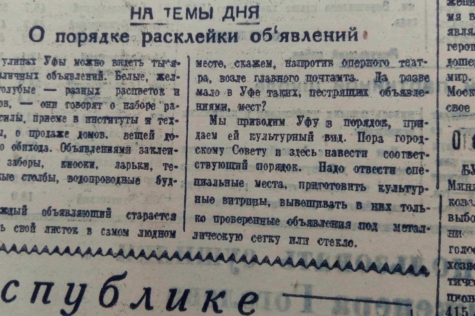 Книжная палата РБ