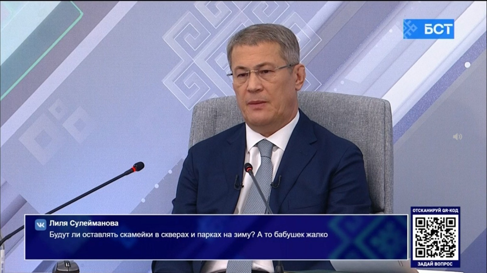 Радий Хабиров: К концу 2024 года в Башкирии обманутых дольщиков быть не должно