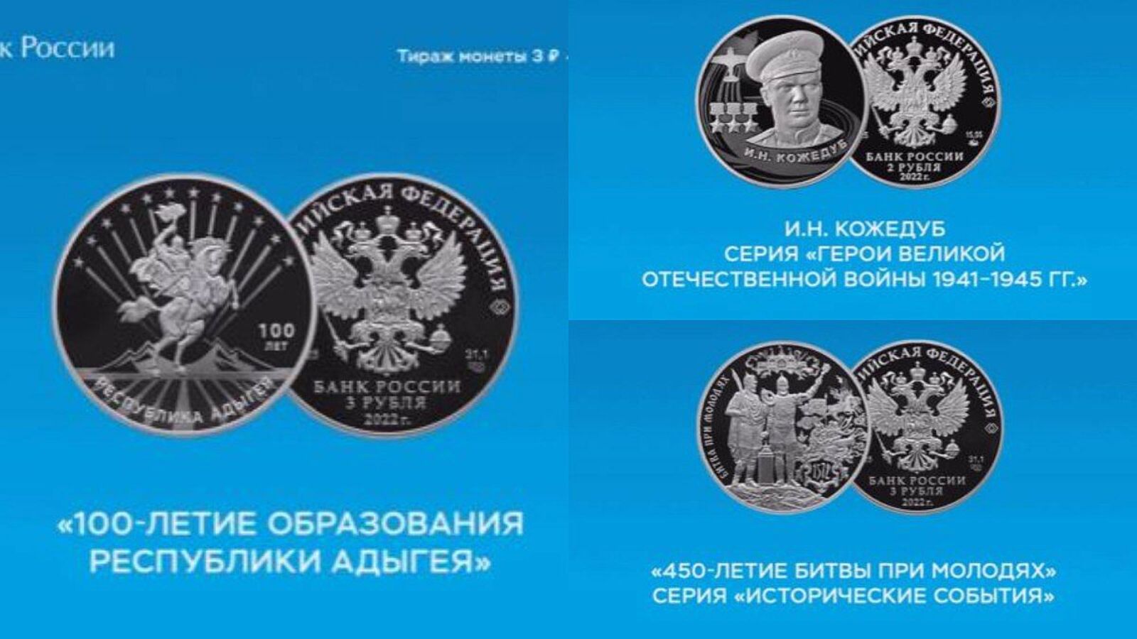 Банк России выпустил три вида памятных монет