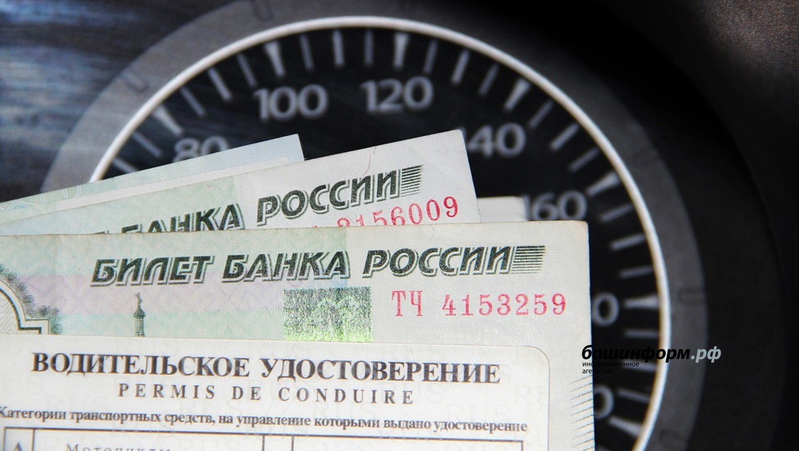 ИА «Башинформ»