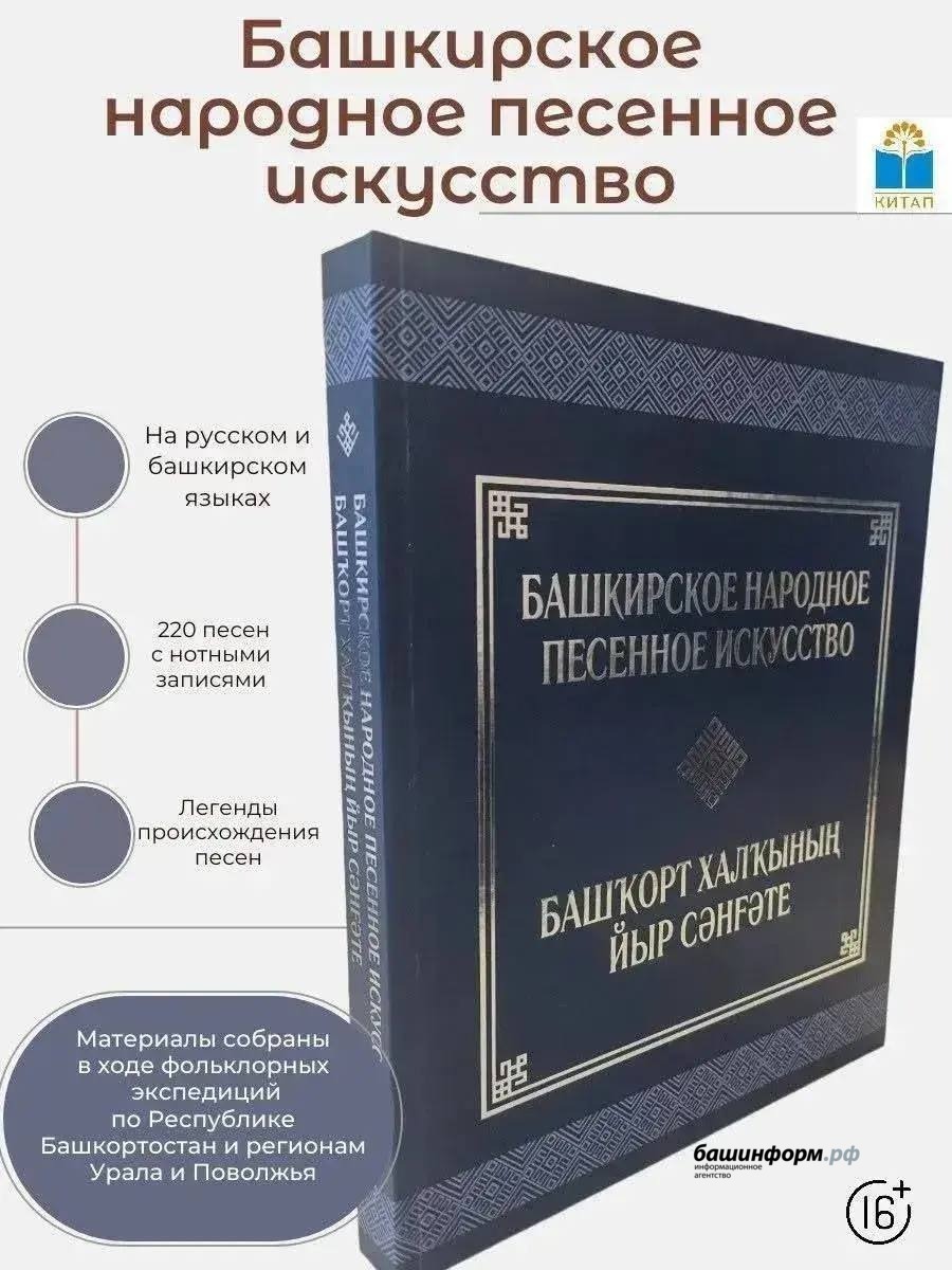 пресс-служба   Главы Башкирии