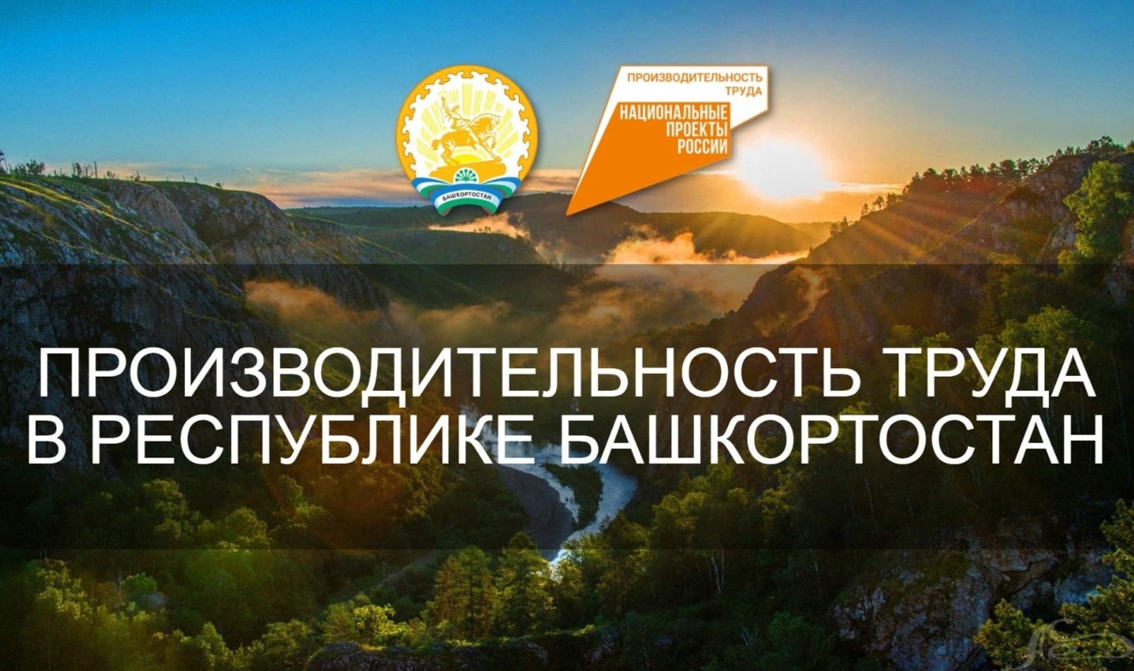 пресс-служба правительства Башкирии