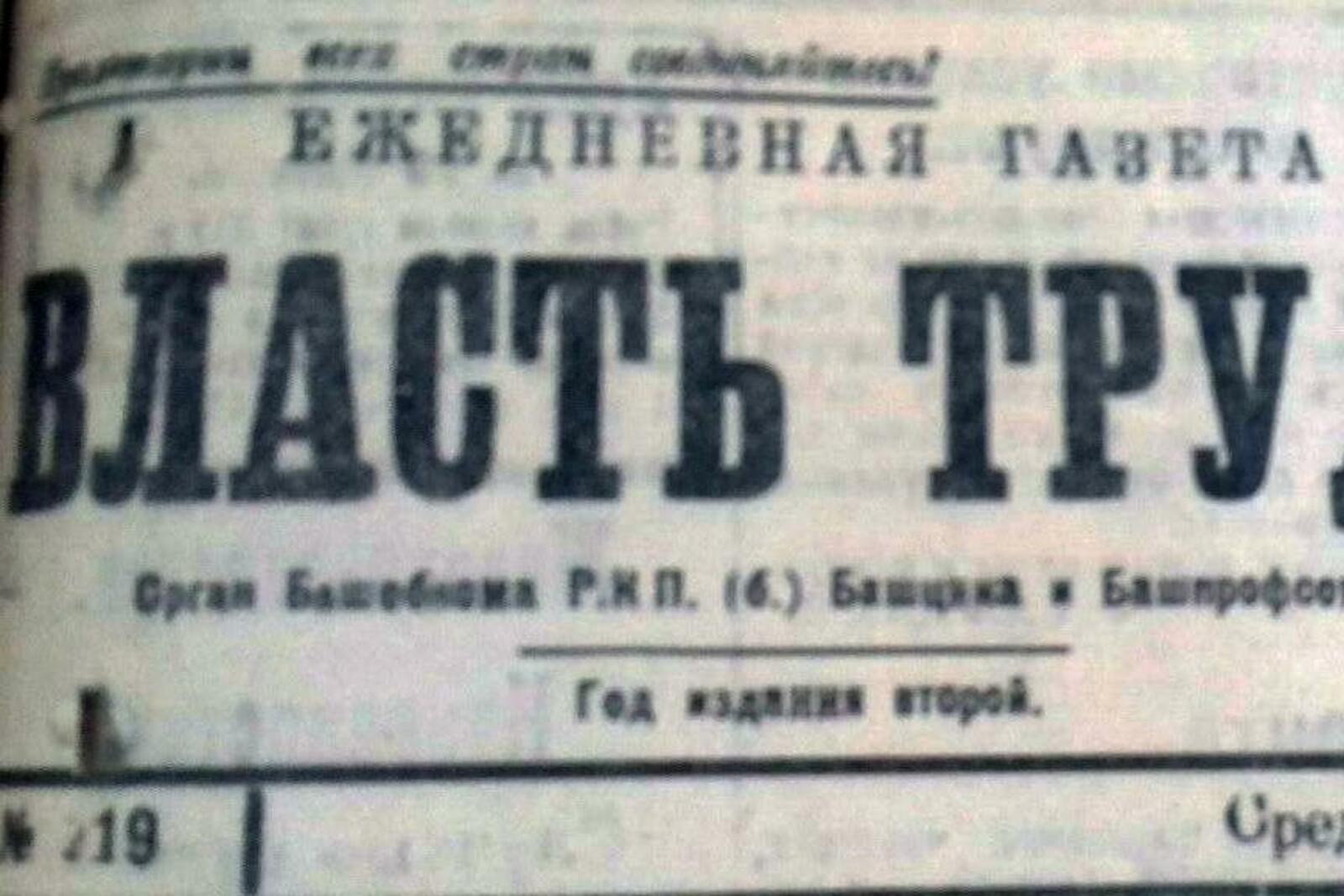 Книжная палата РБ