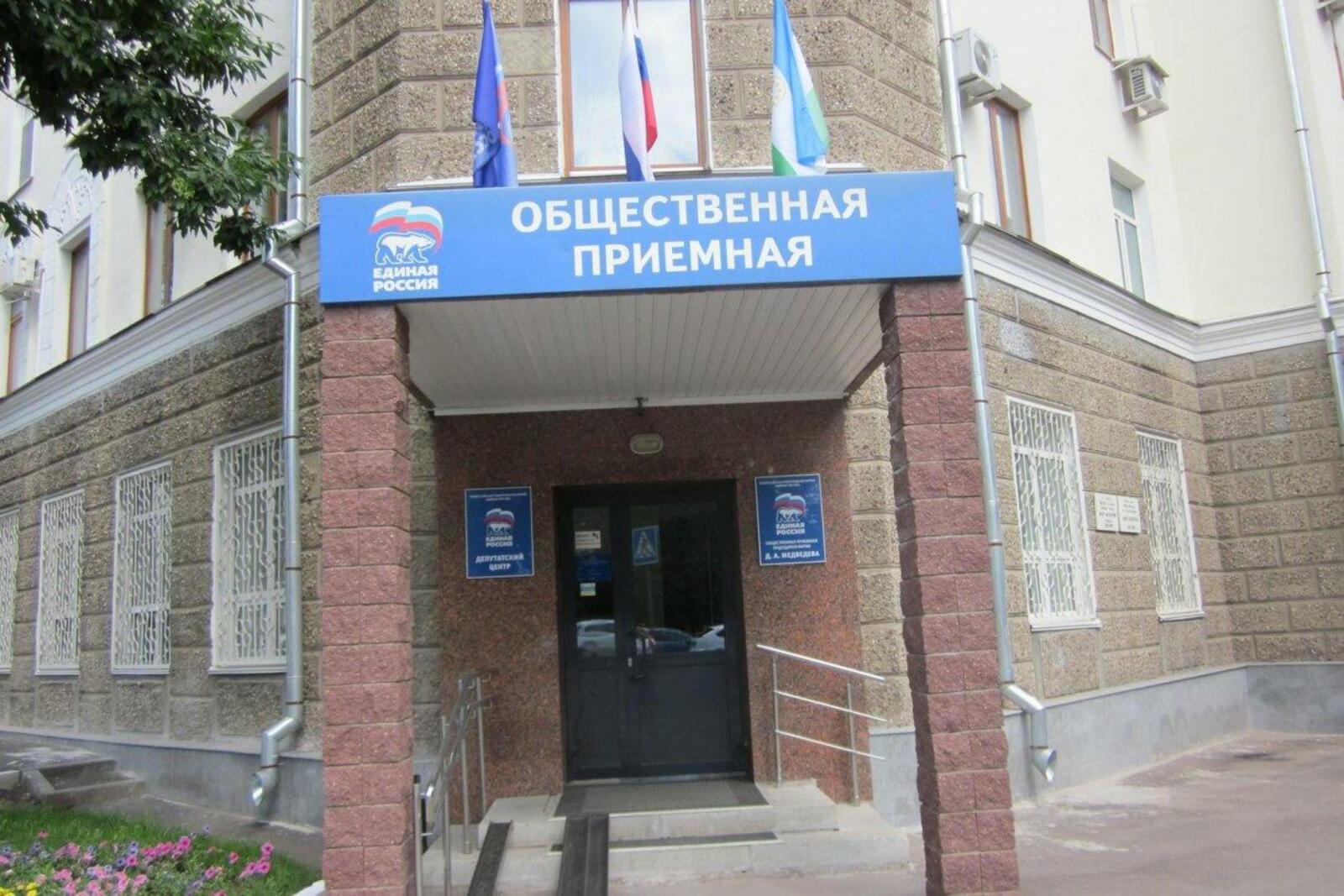 ИА «Башинформ»