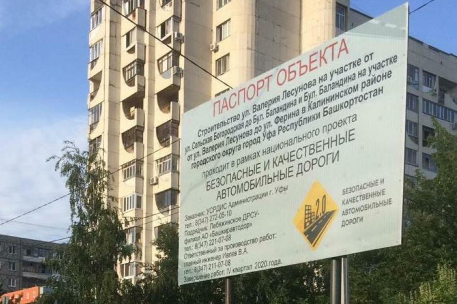 администрация г. Уфы