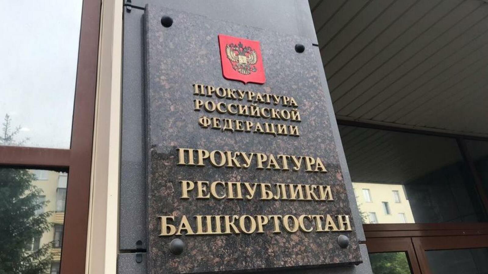 ИА «Башинформ»