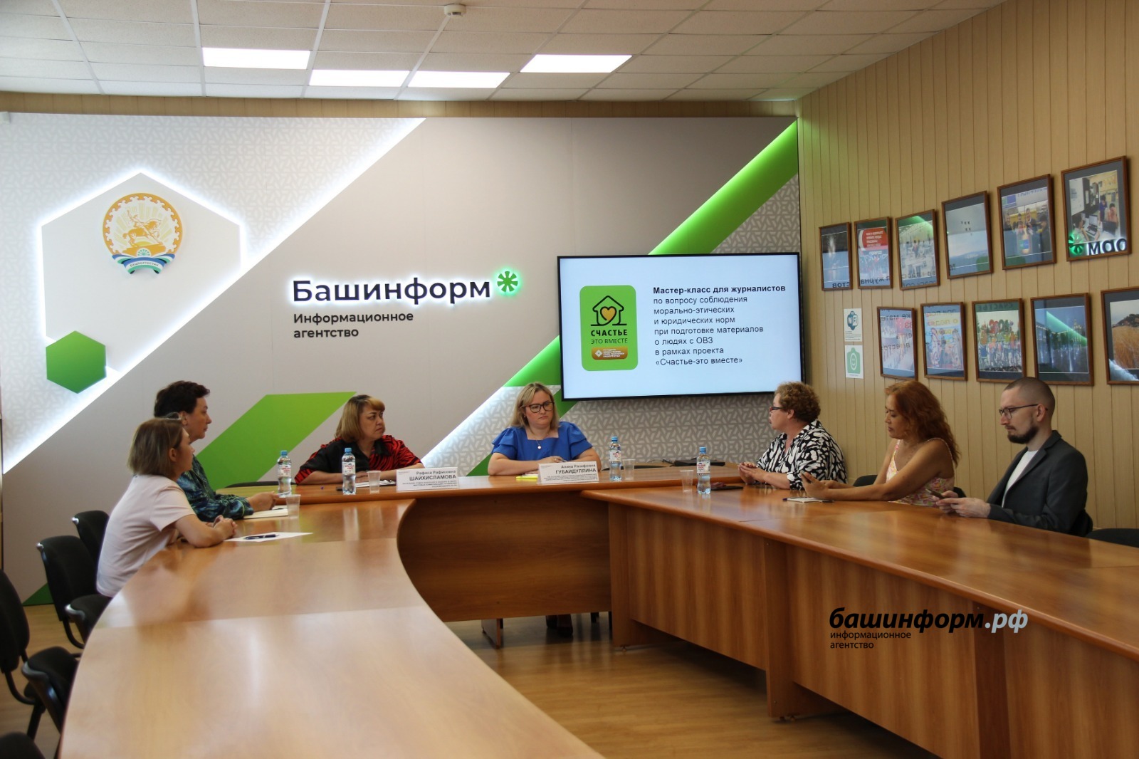 ИА «Башинформ»