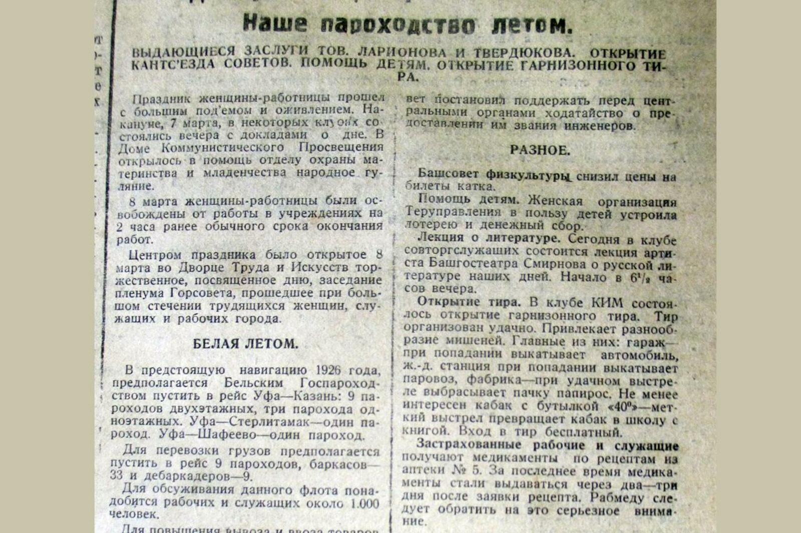 Книжная палата РБ