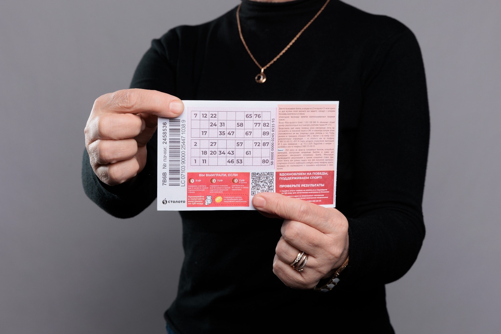 Государственная лотерея  пресс-служба