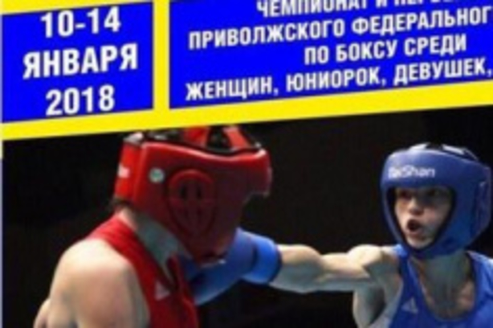 «Ульяновская правда» гәзите