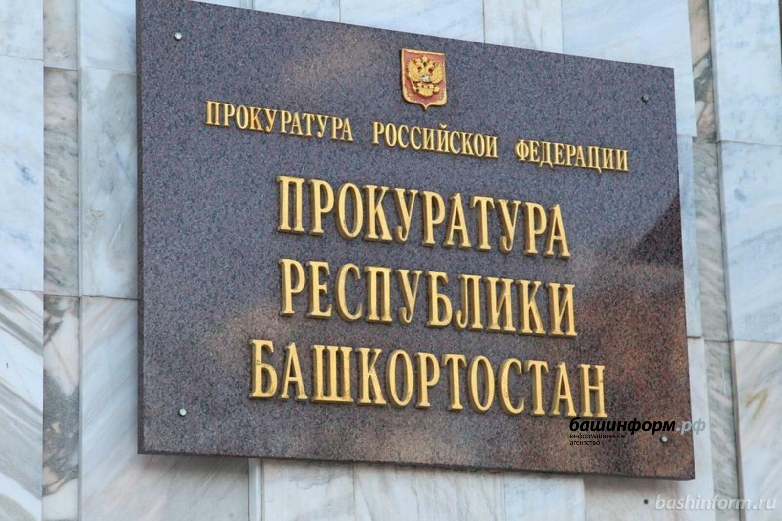 Башинформ  архив