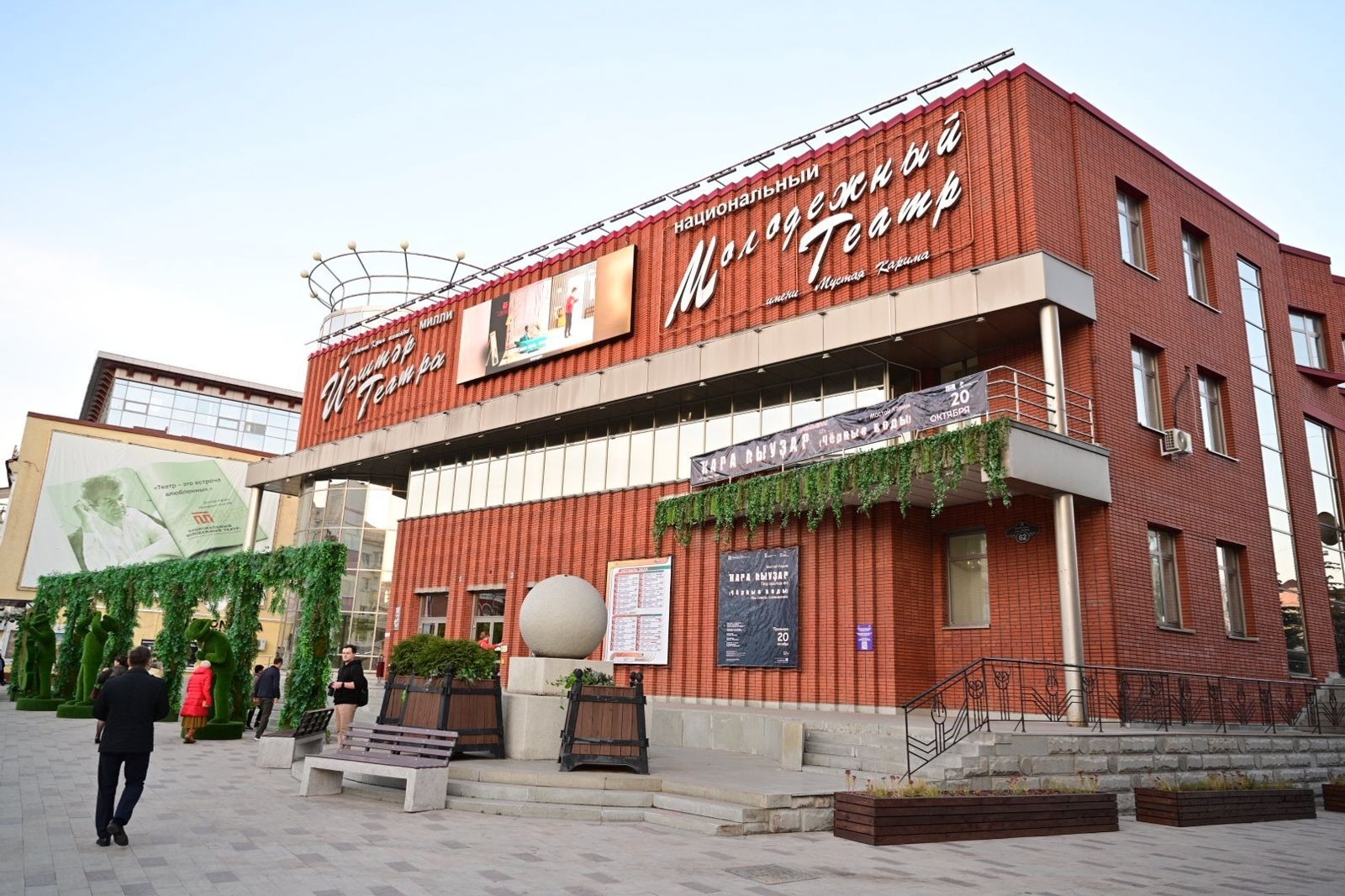 Азат Мөхәмәтйәнов