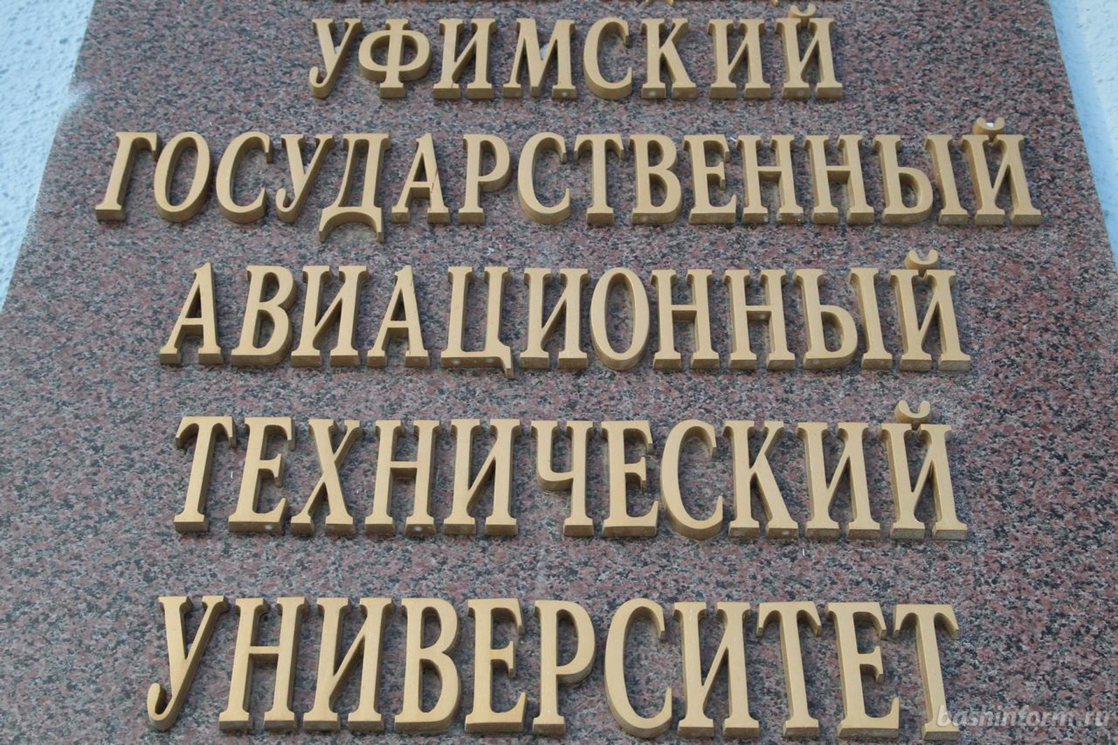 «Башинформ» мәғлүмәт агентлығы