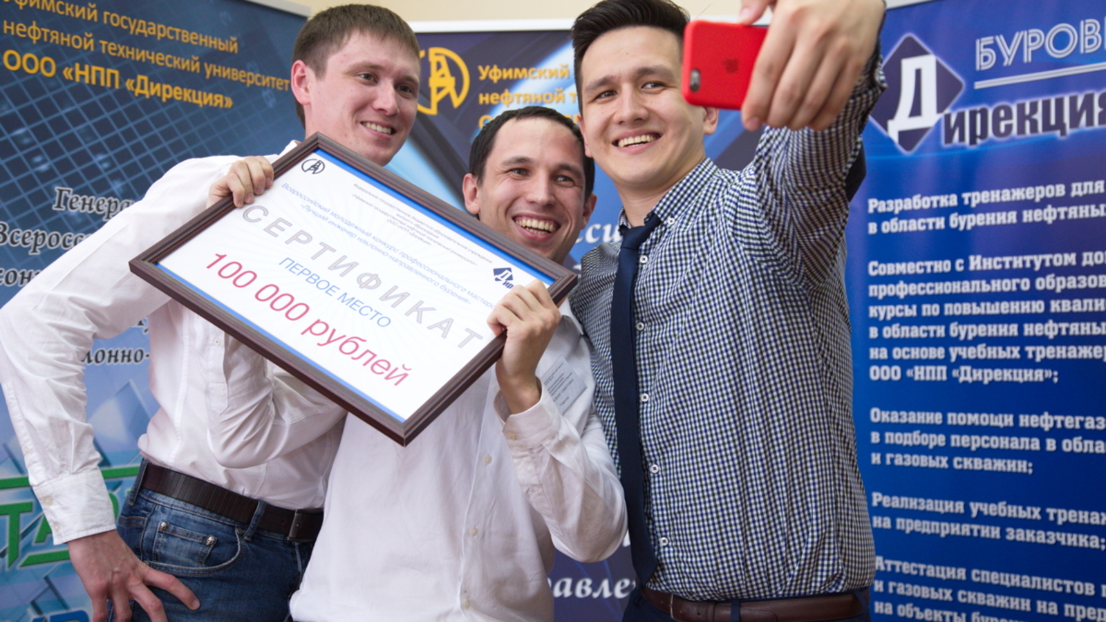 пресс-служба УГНТУ