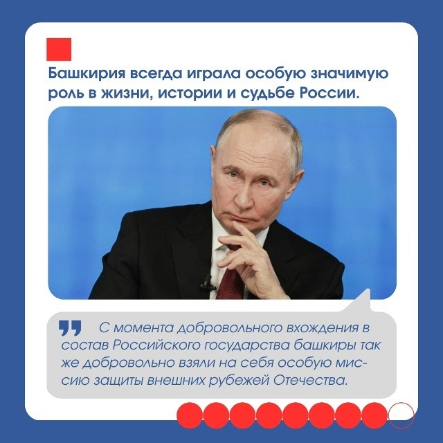 Администрация Главы РБ Пресс-служба