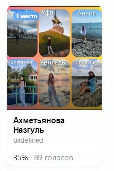 В Кигинском районе определен победитель фотоконкурса «Мое путешествие-2022»