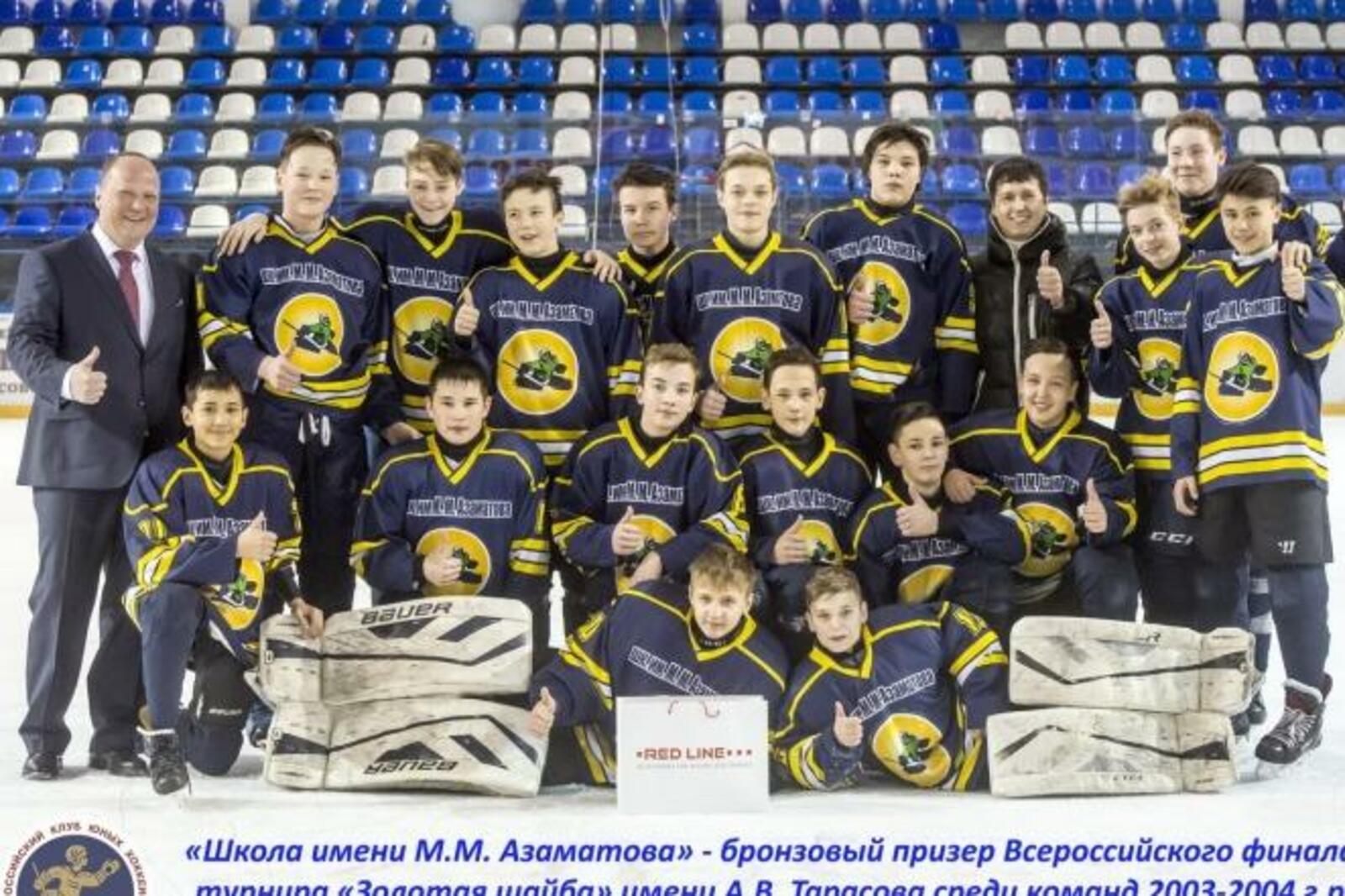 Министерство молодежной политики и спорта РБ
