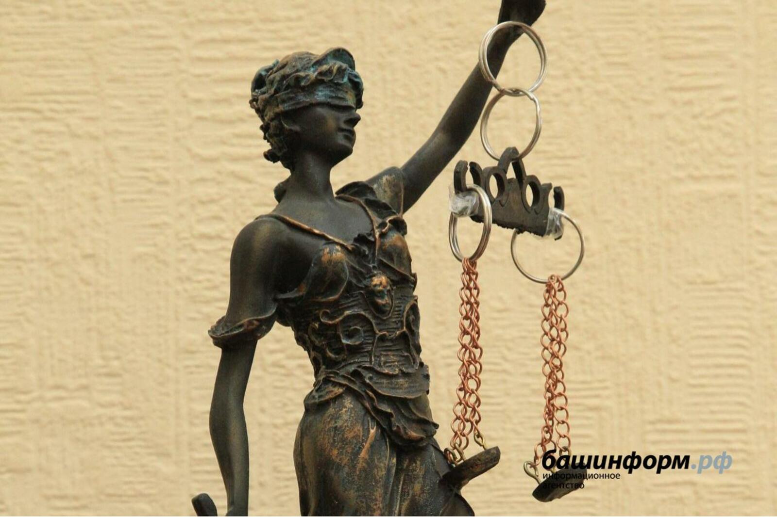ИА «Башинформ»