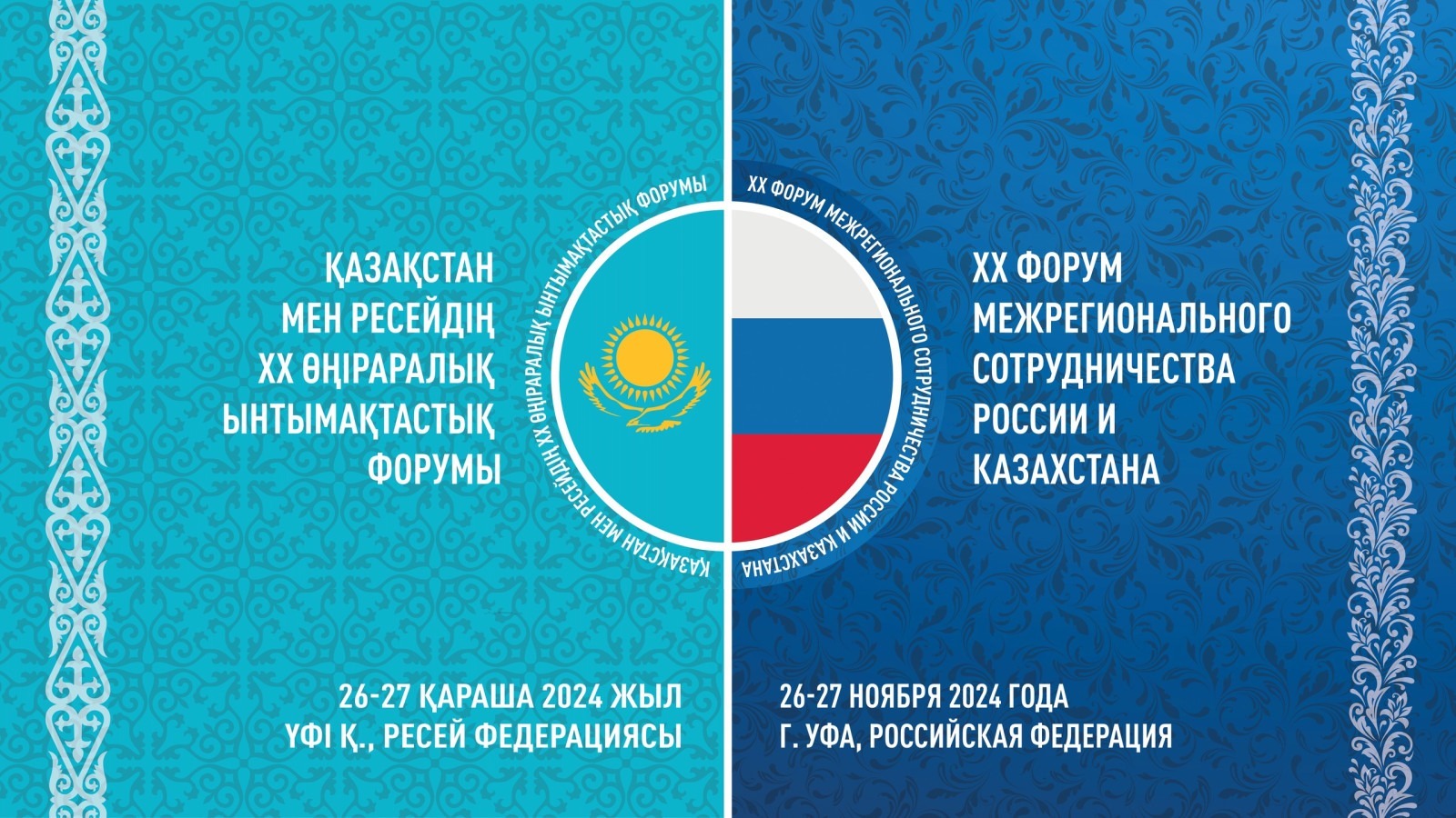 правительство Башкирии