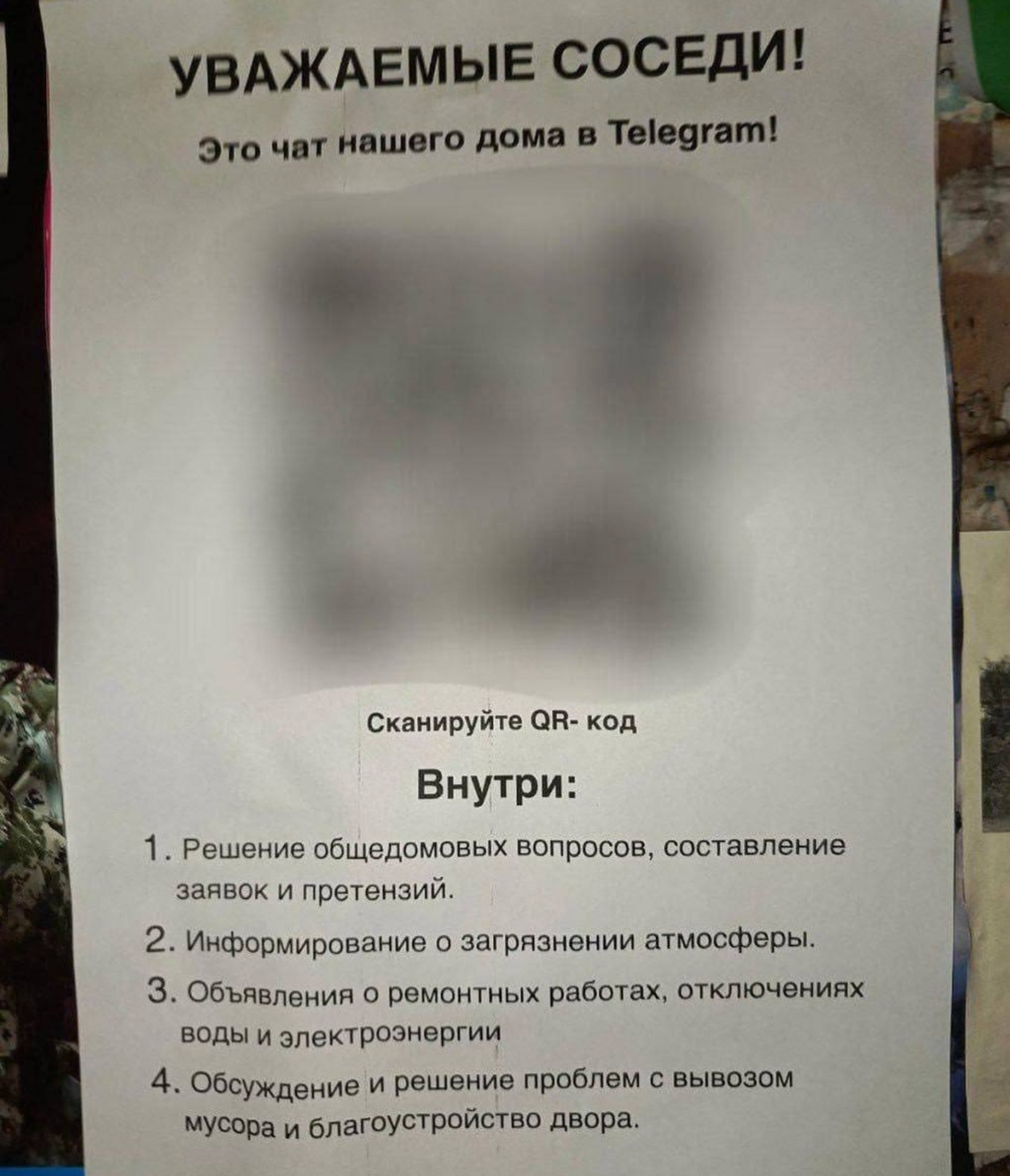 соцсети