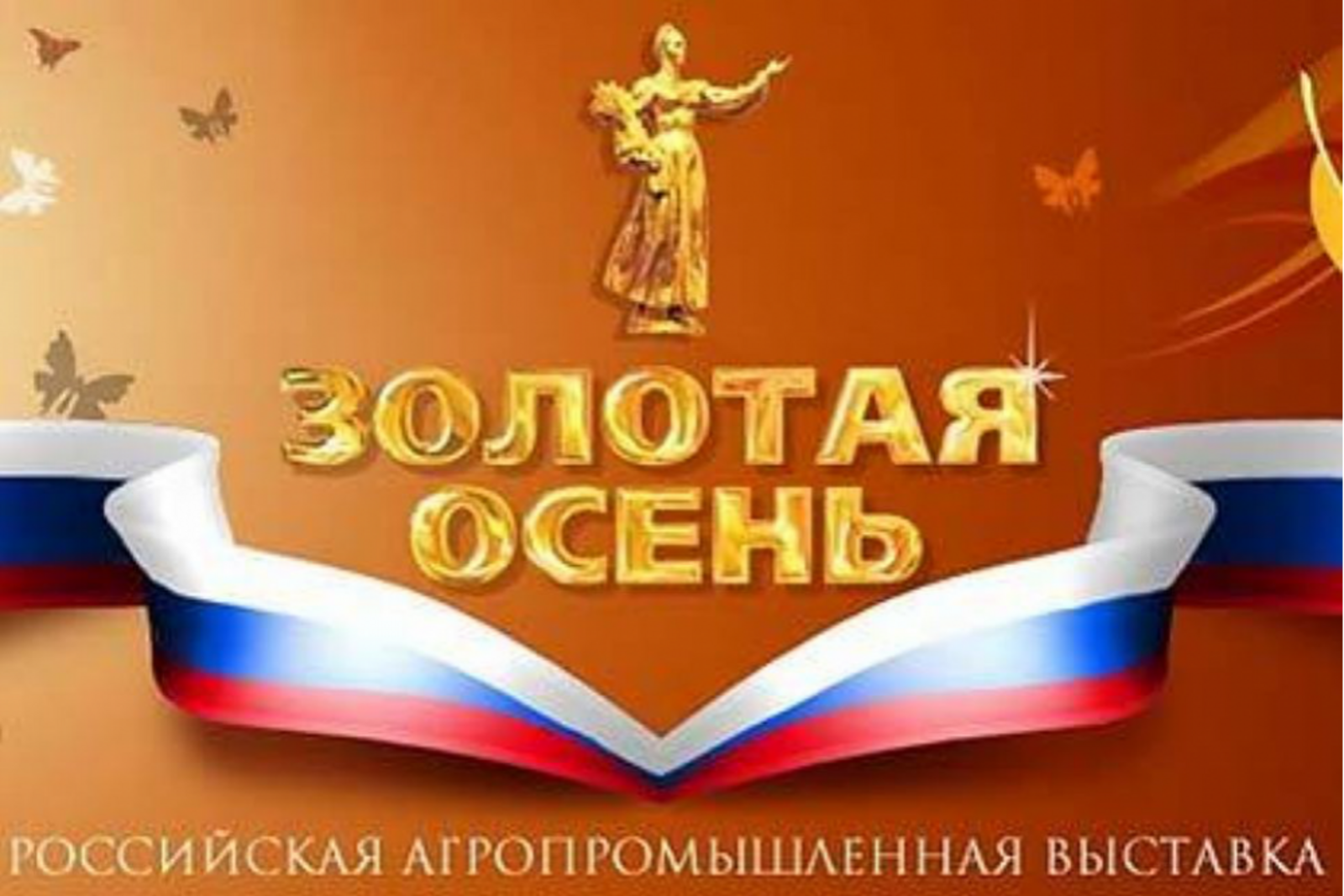 Башҡортостандың Ауыл хужалығы министрлығы