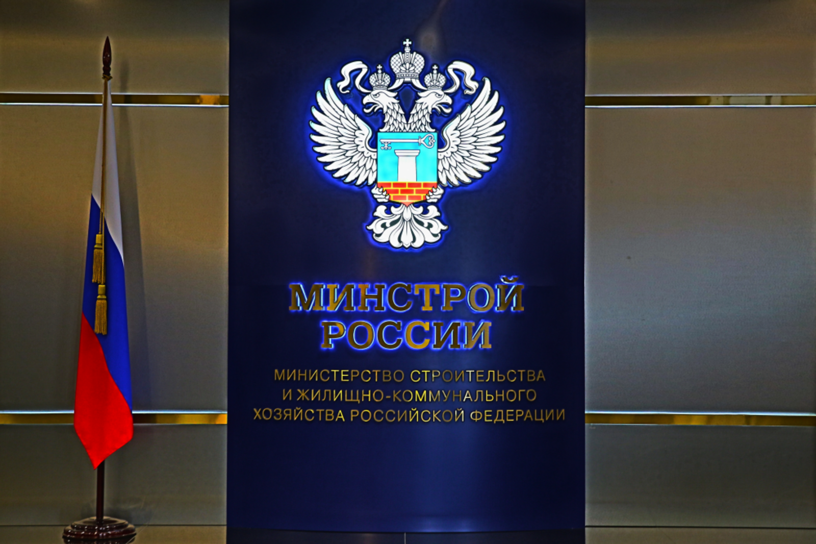 Госстрой РБ