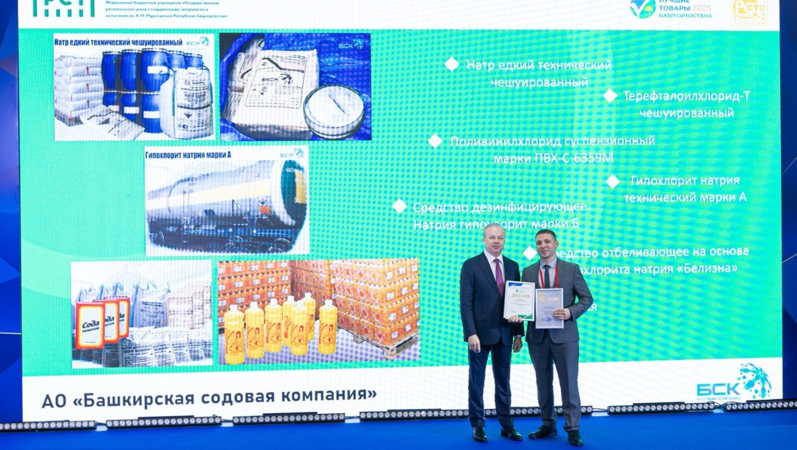 пресс-служба АО «БСК»
