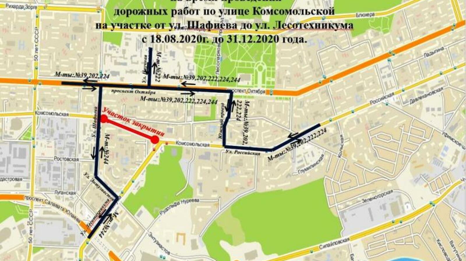 администрация Уфы