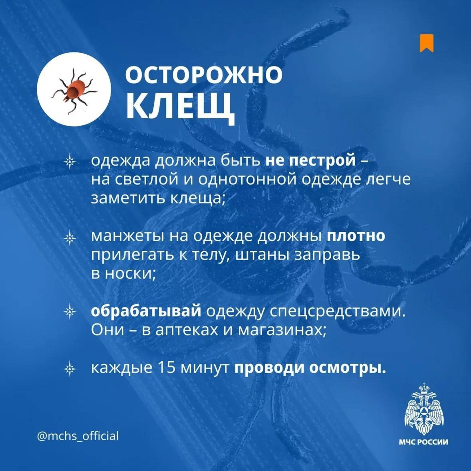 МЧС по РБ