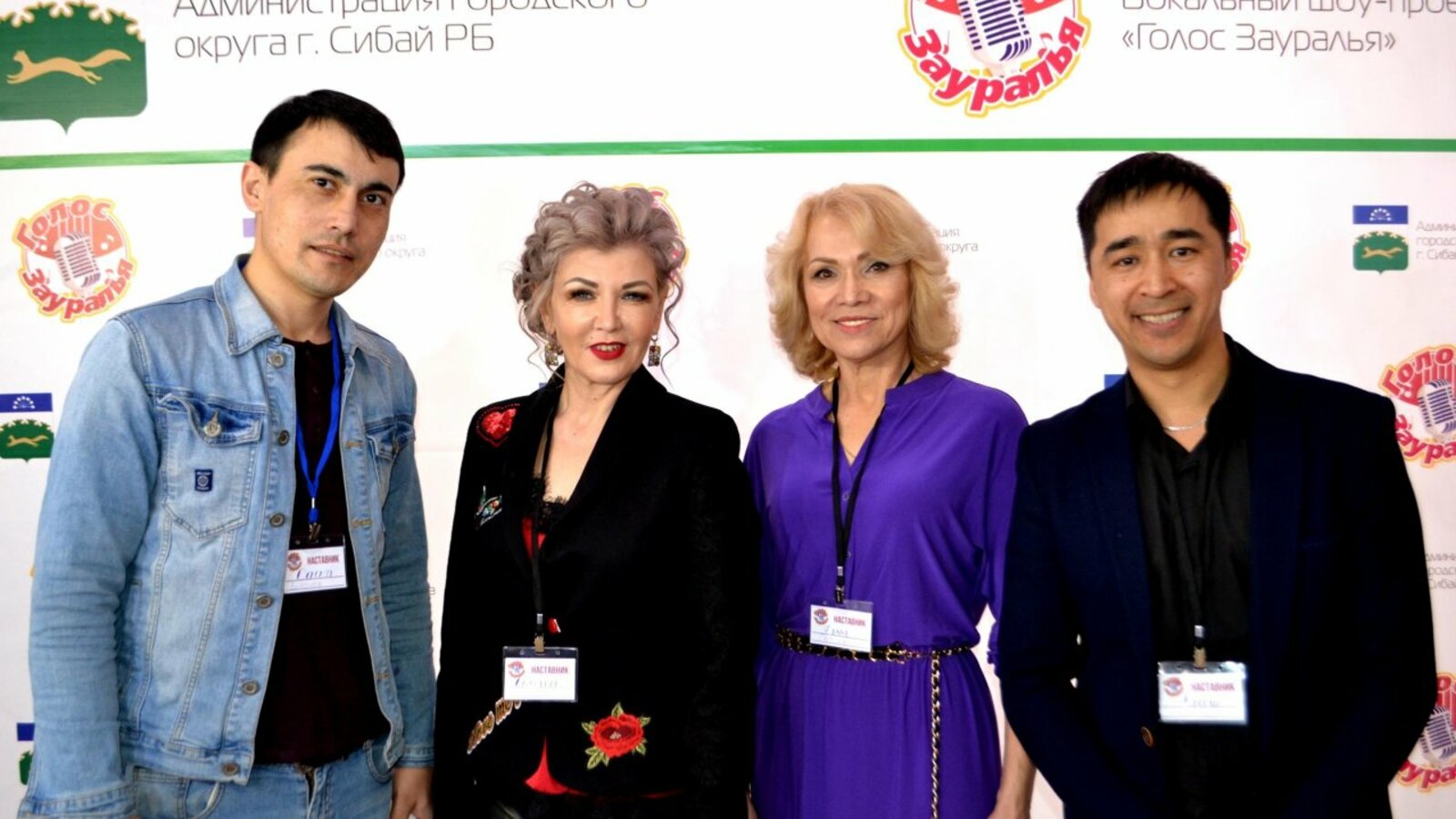 ВКонтакте, Голос Зауралья