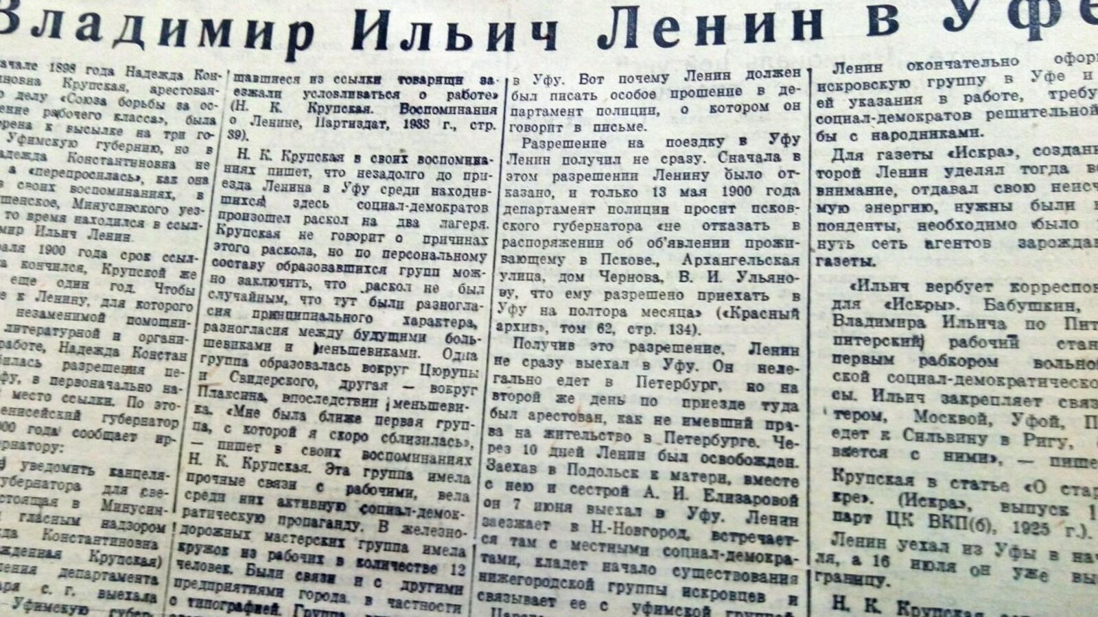 Книжная палата РБ