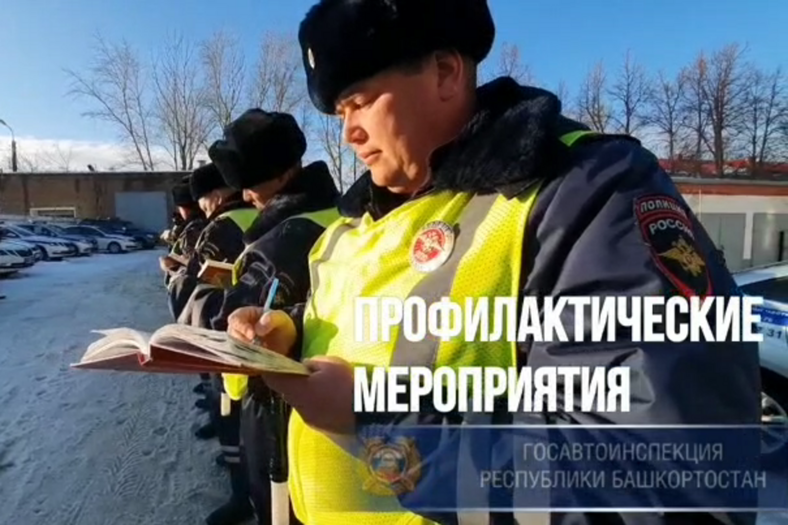 ГИБДД по РБ