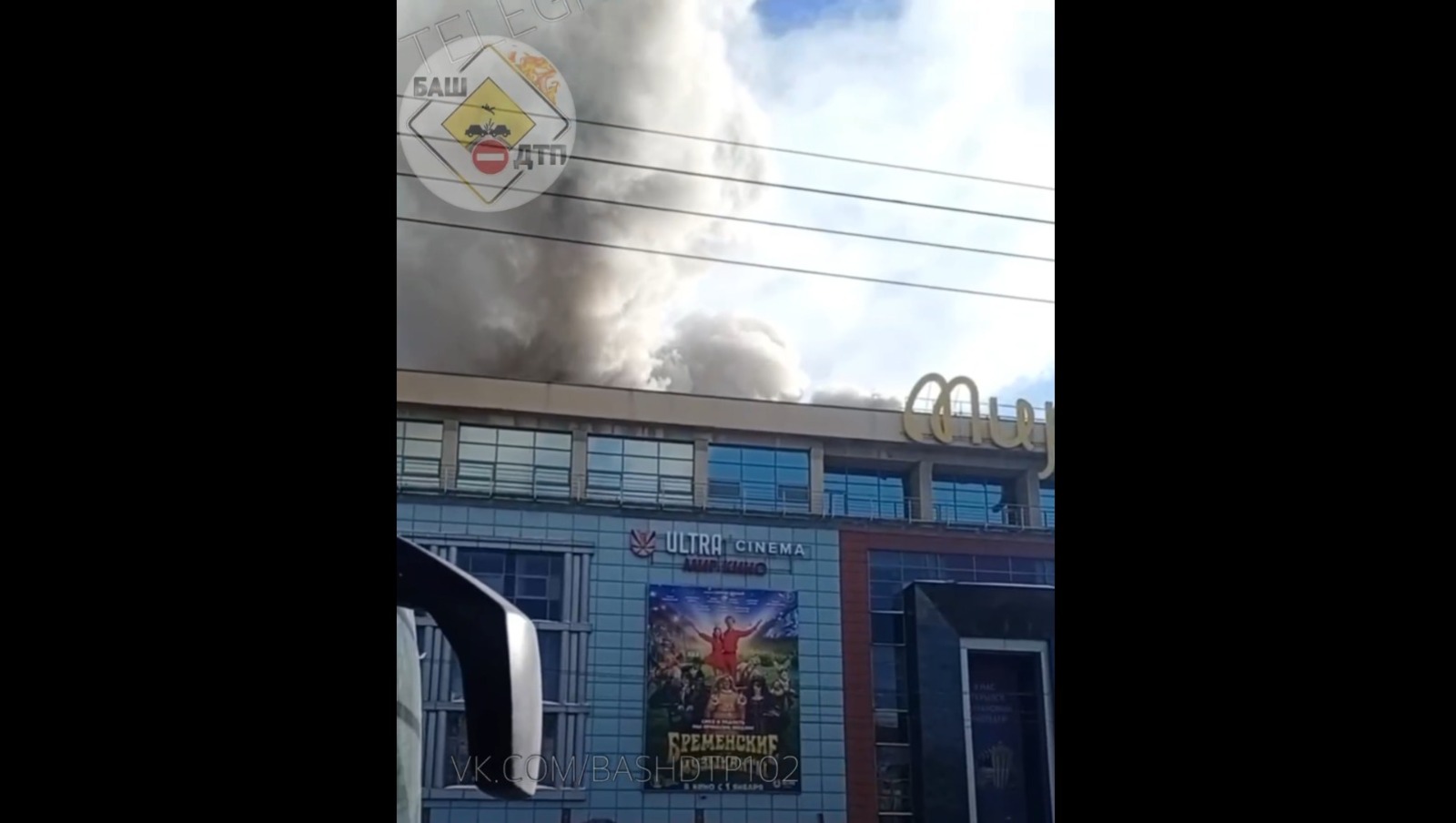 БашДТП