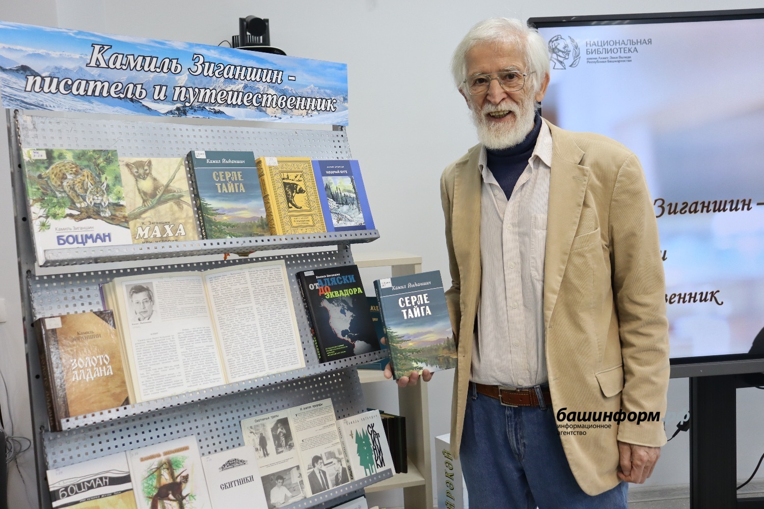 Айгиза Умурзакова пресс-служба Национальной библиотеки им. А.-З. Валиди РБ