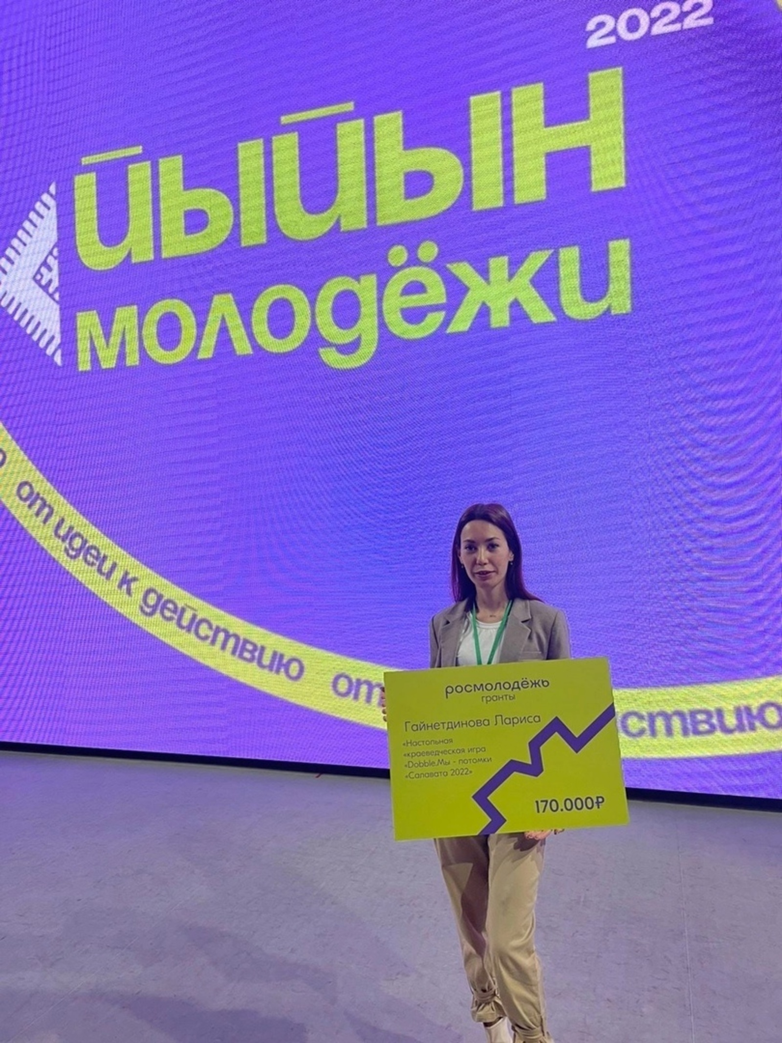Педагог из Салаватского района выиграла грант на 170 тысяч рублей