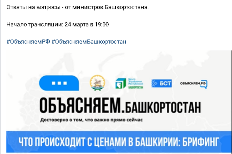 Брифинг в рамках проекта #Объясняем_Башкортостан: Скоро на весенне-полевые работы в Башкортостане выйдут более 10 тыс. тракторов
