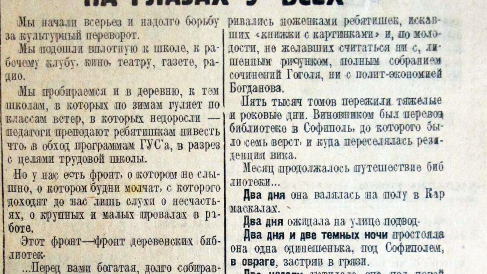 Книжная палата РБ