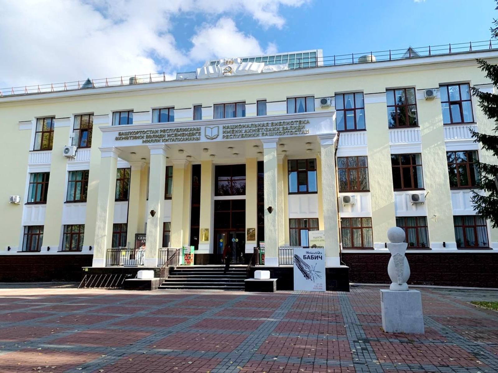 архив портал "Культурный мир Башкортостана"