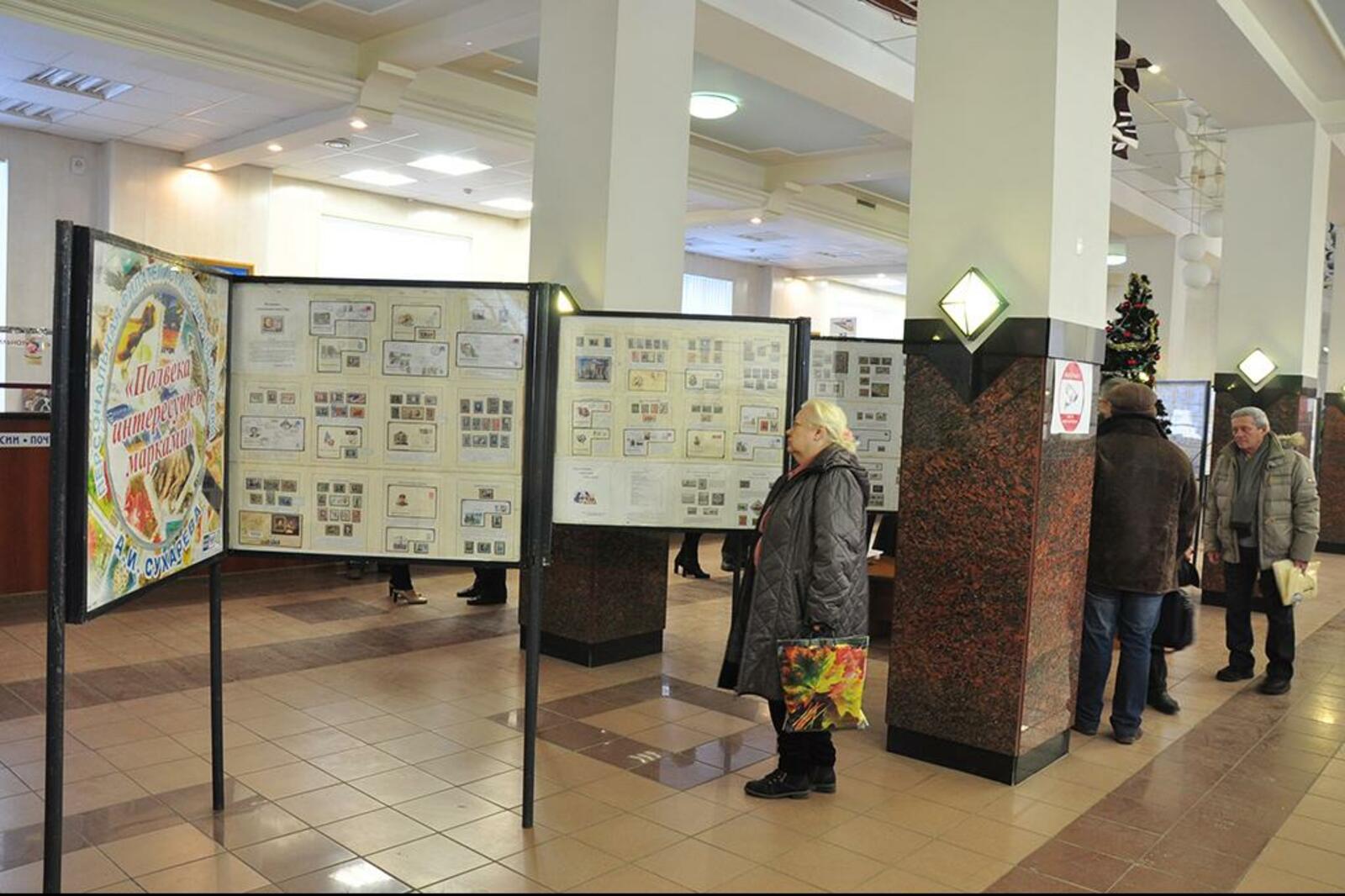 УФПС РБ