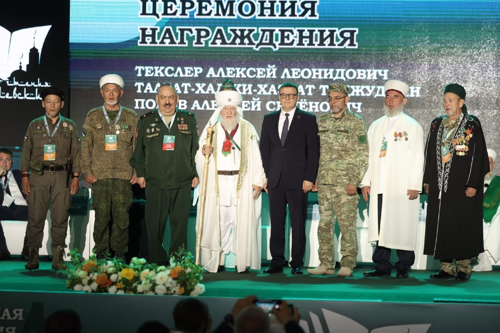 представительство Республики Башкортостан в Челябинской области