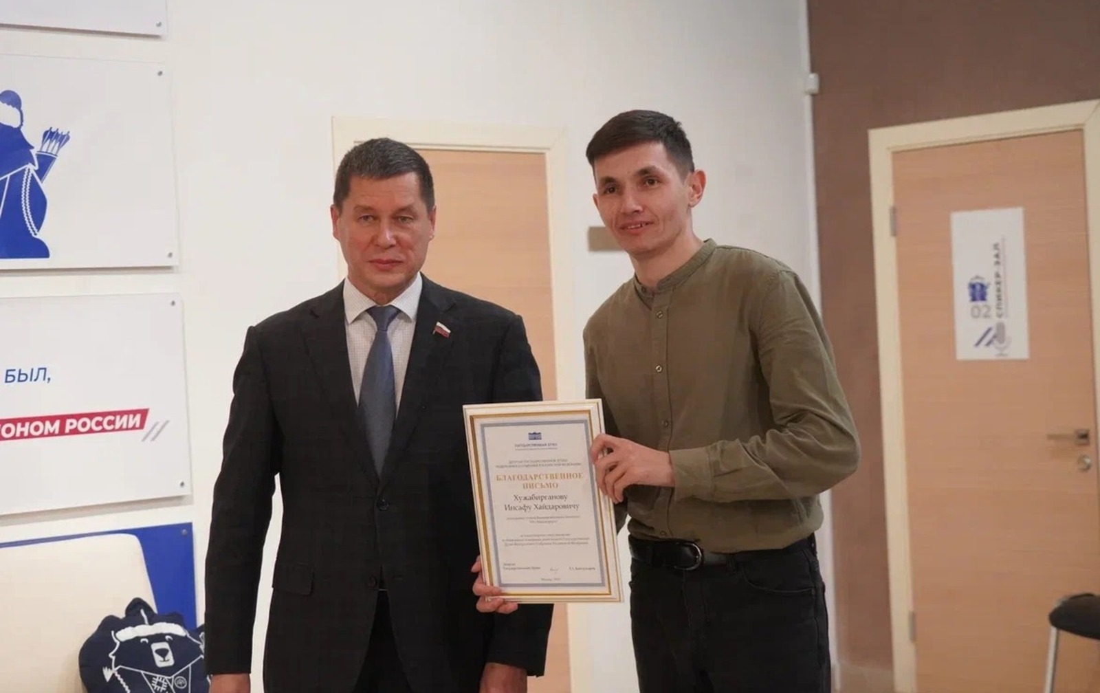 Гузель Бикметова Госдума РФ