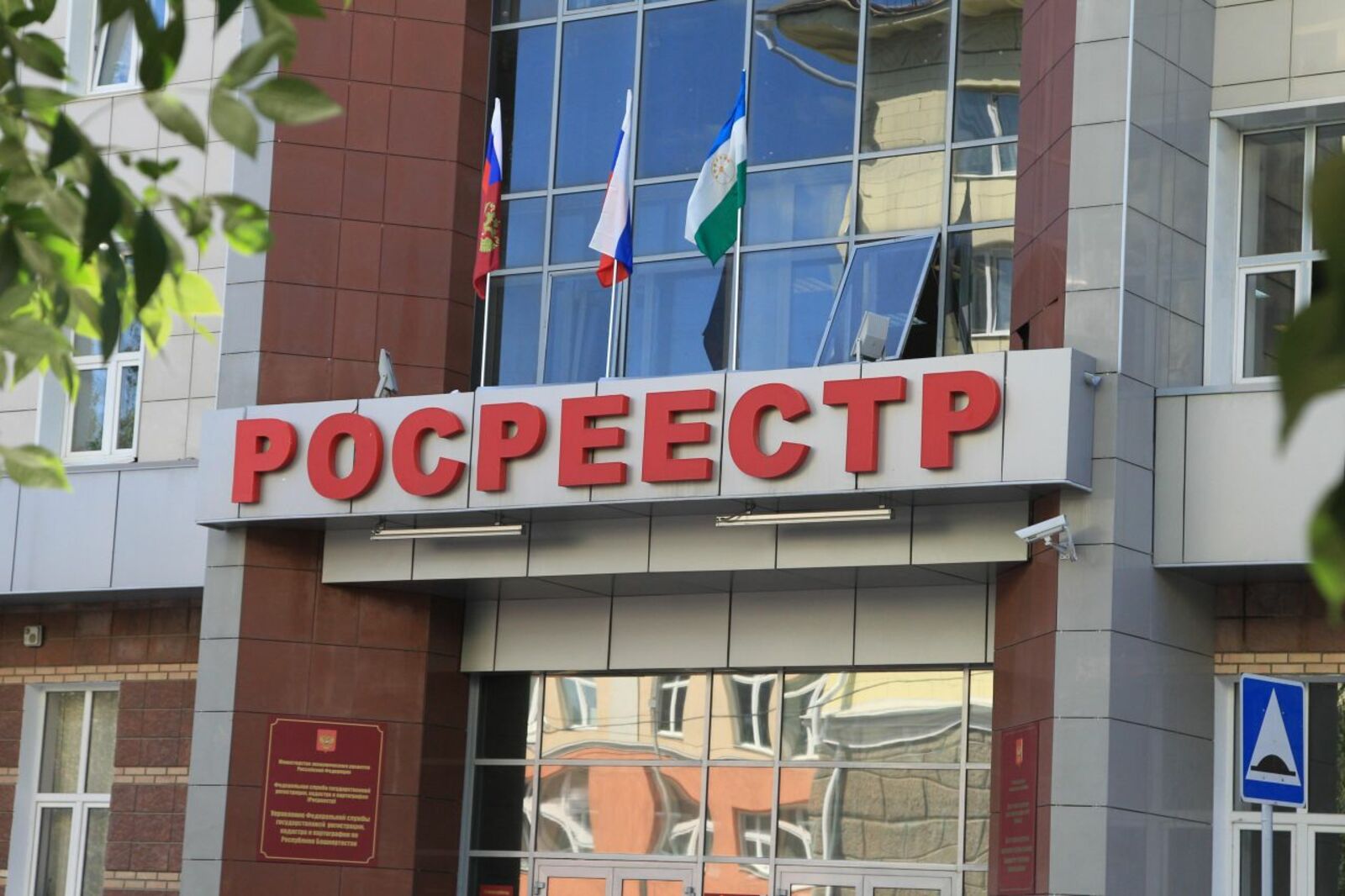 ИА «Башинформ»