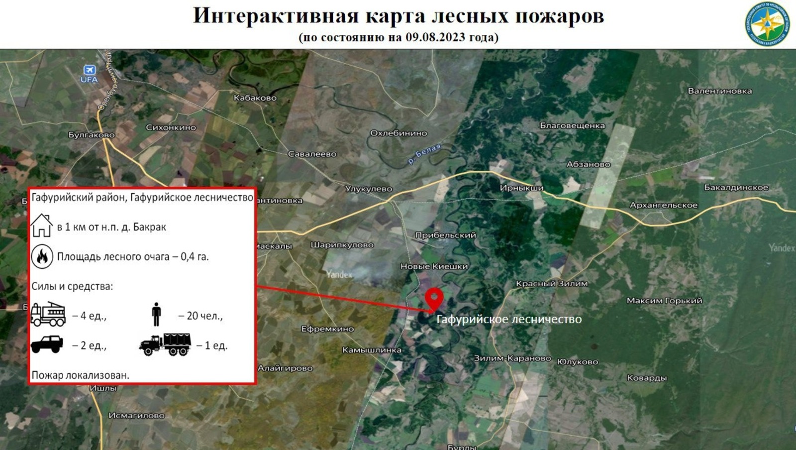 госкомитет РБ по ЧС