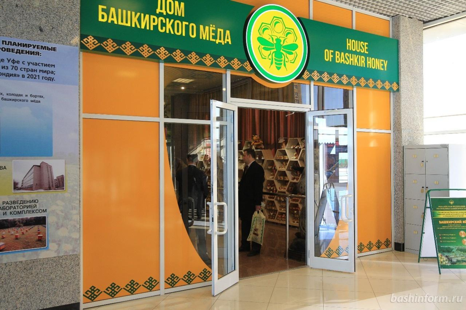Башҡортостан Башлығының сайты