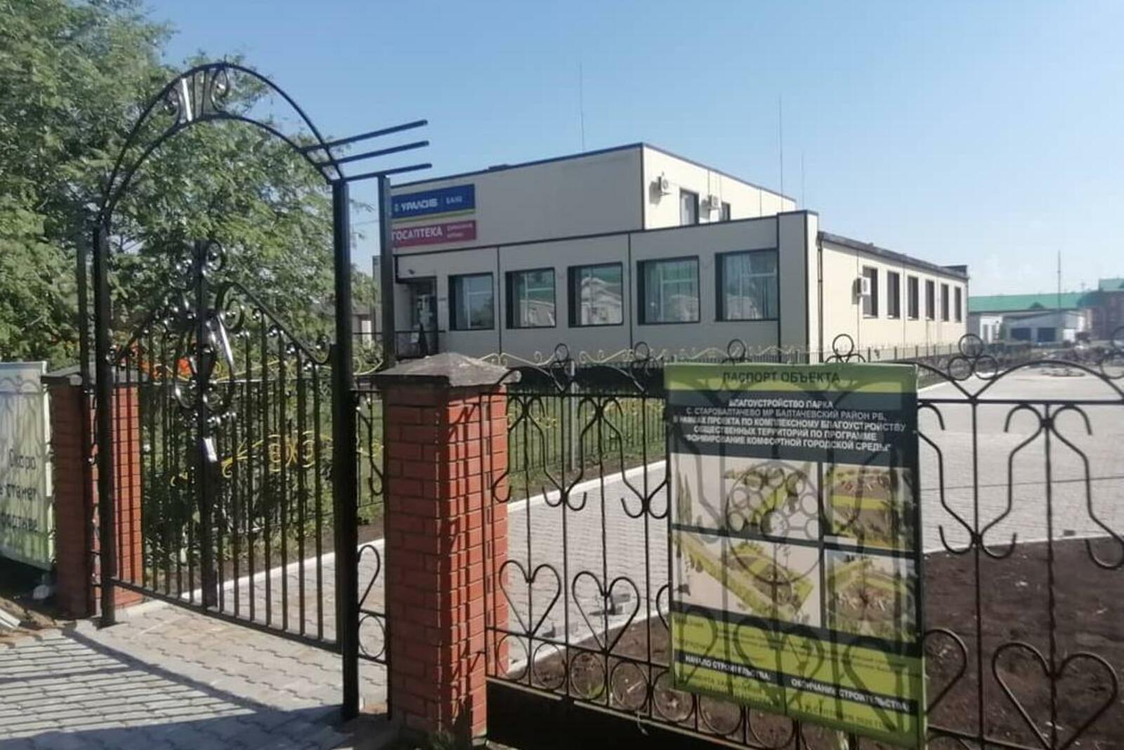 Балтачевский район