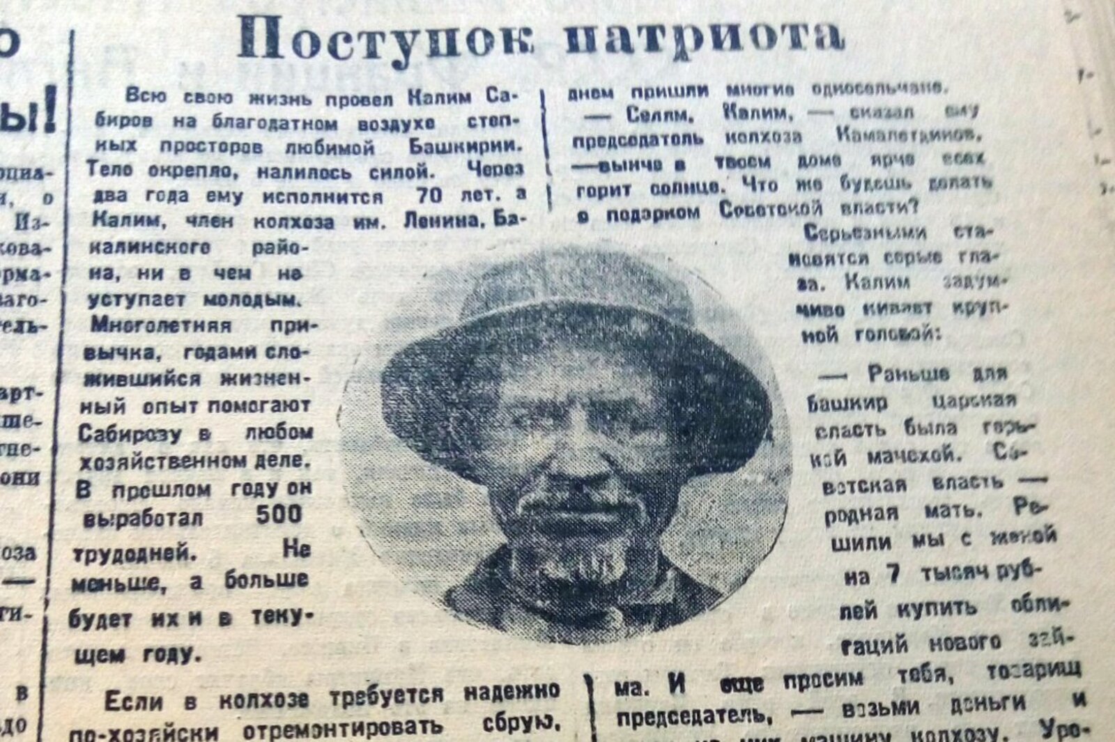 Книжная палата РБ