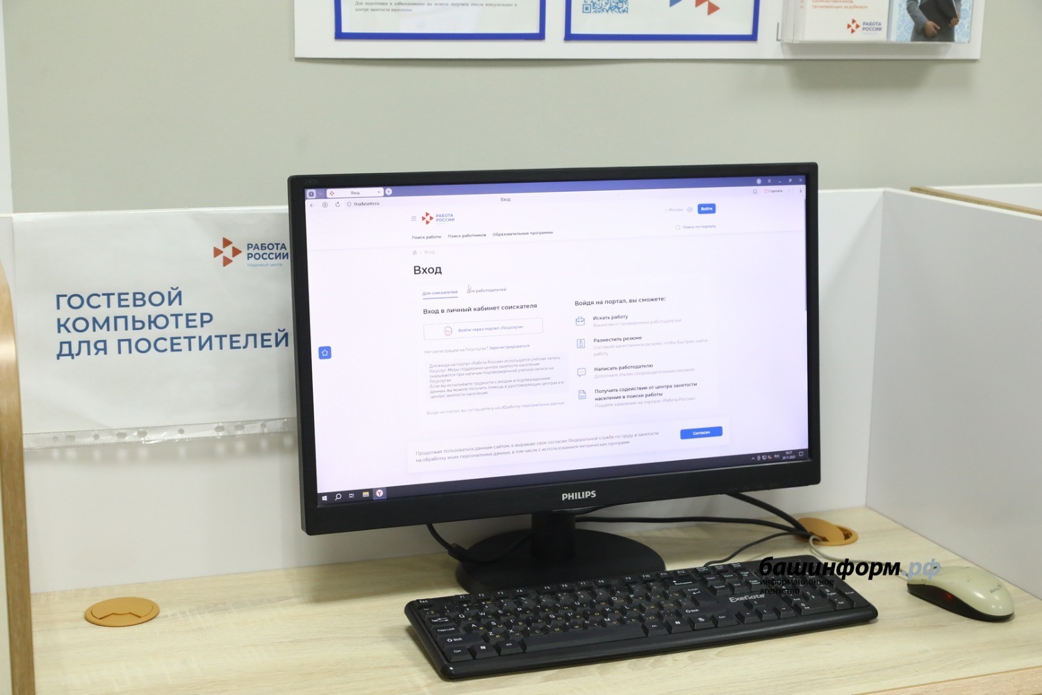 Валерий Шахов ИА Башинформ