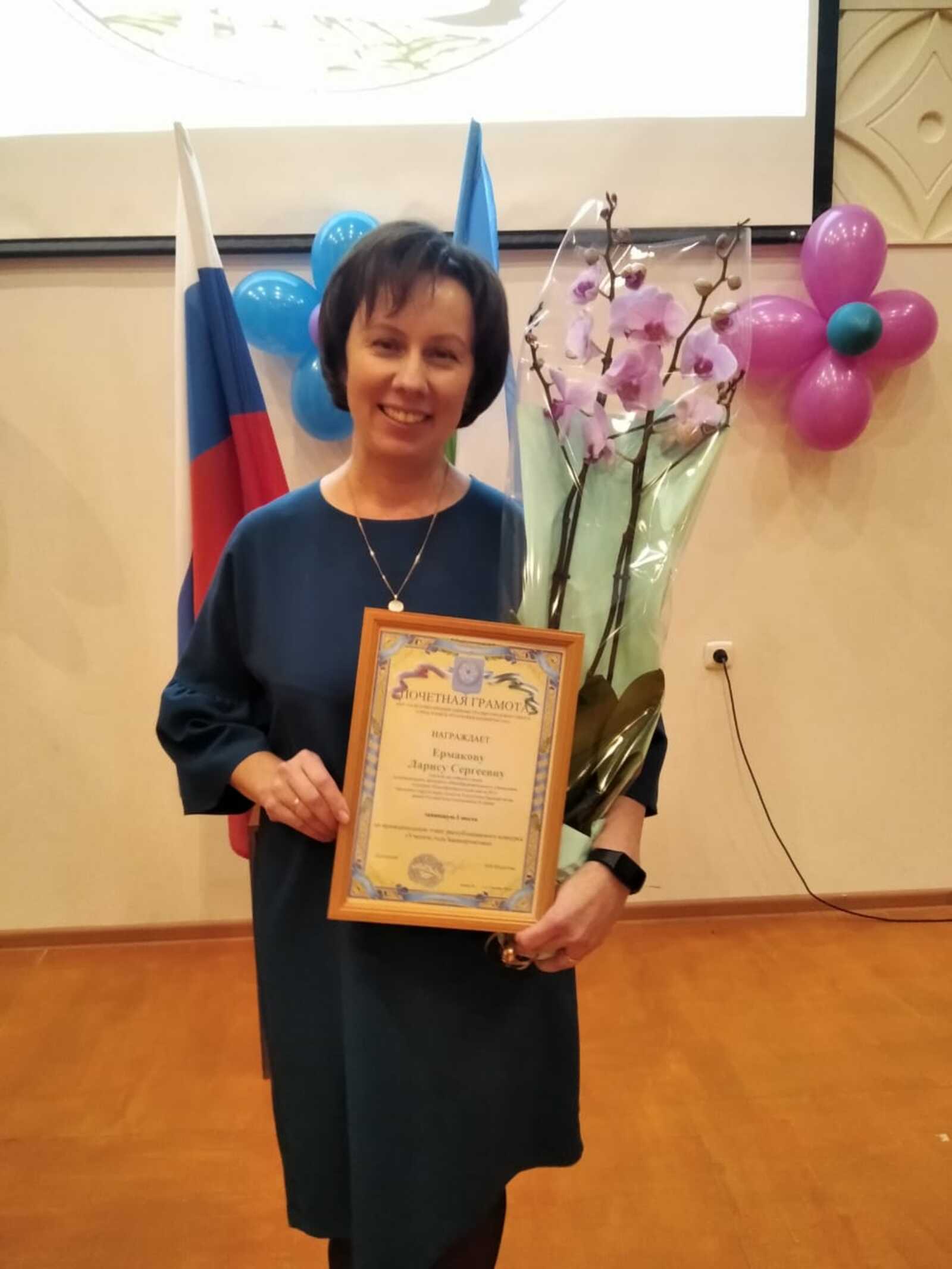 Учитель английского языка школы № 1 Лариса Ермакова стала победителем конкурса «Учитель года»