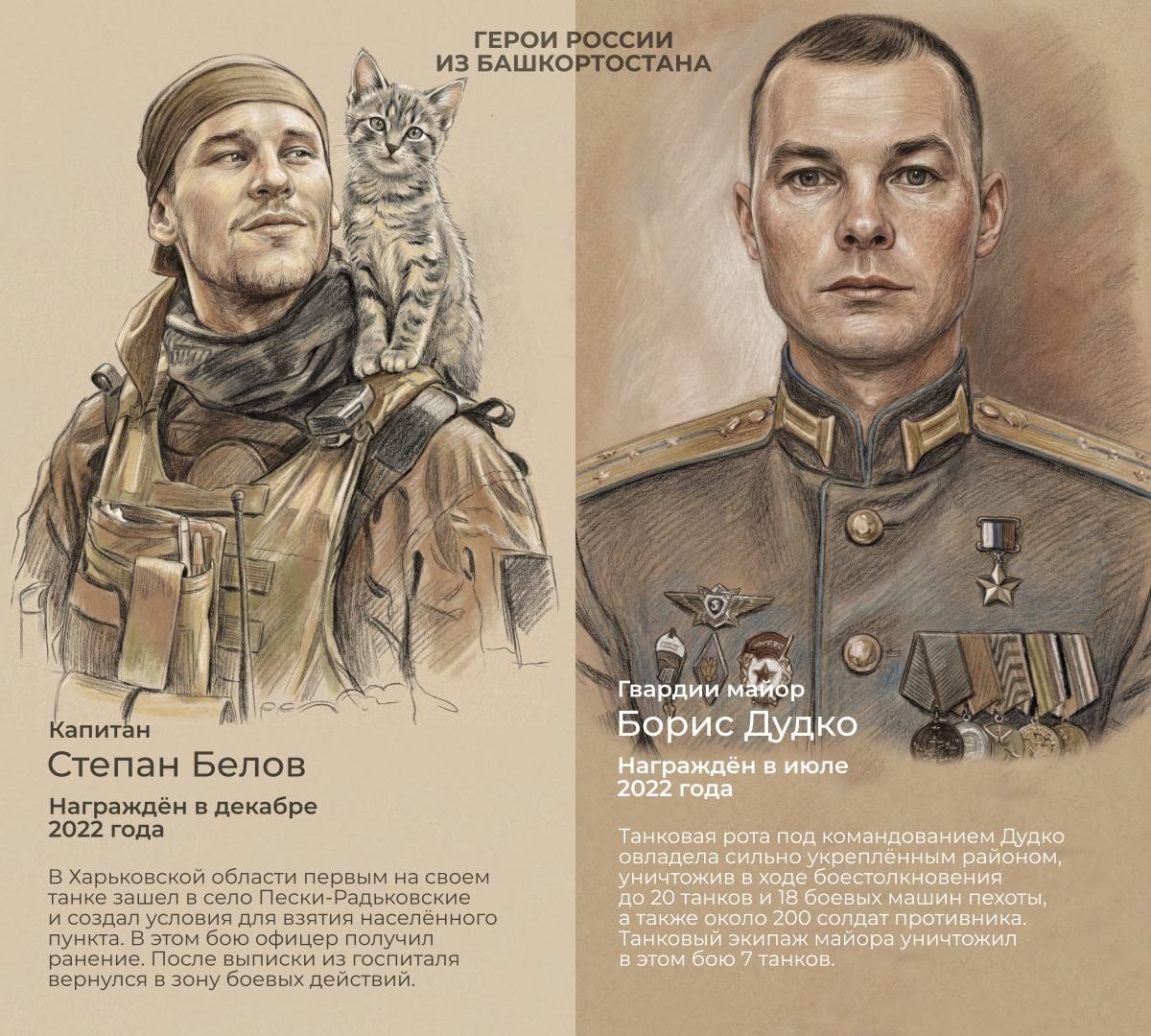 соцсети Радия Хабирова ВКонтакте